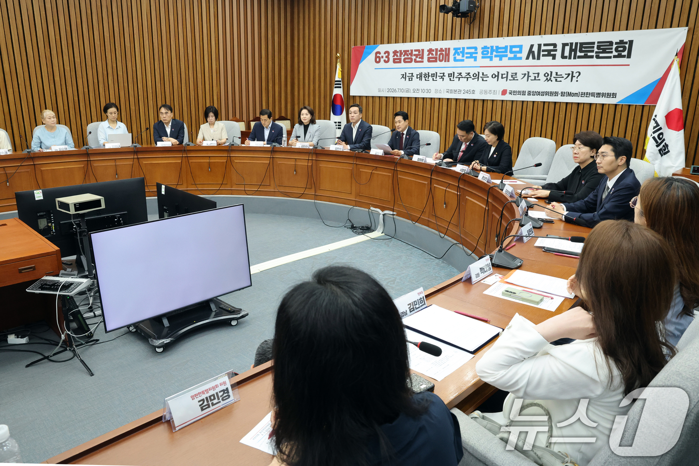 (서울=뉴스1) 황기선 기자 = 장동혁 국민의힘 대표가 10일 오전 서울 여의도 국회에서 열린 '국민의힘 중앙여성위원회·맘(Mom)편한특별위원회 공동 주최 6·3 참정권 침해 전국 …