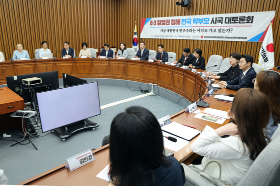 국민의힘, 6·3 참정권 침해 전국 학부모 시국 대토론회