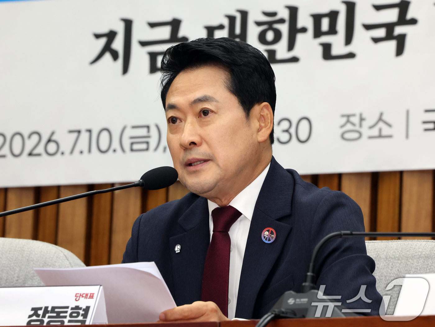(서울=뉴스1) 황기선 기자 = 장동혁 국민의힘 대표가 10일 오전 서울 여의도 국회에서 열린 '국민의힘 중앙여성위원회·맘(Mom)편한특별위원회 공동 주최 6·3 참정권 침해 전국 …