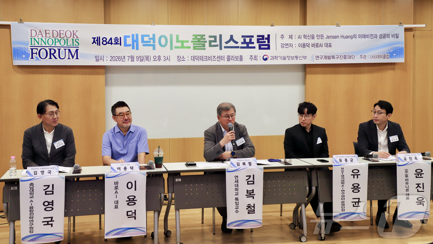 연구개발특구진흥재단, 제84회 대덕이노폴리스포럼 개최 - 뉴스 썸네일 이미지