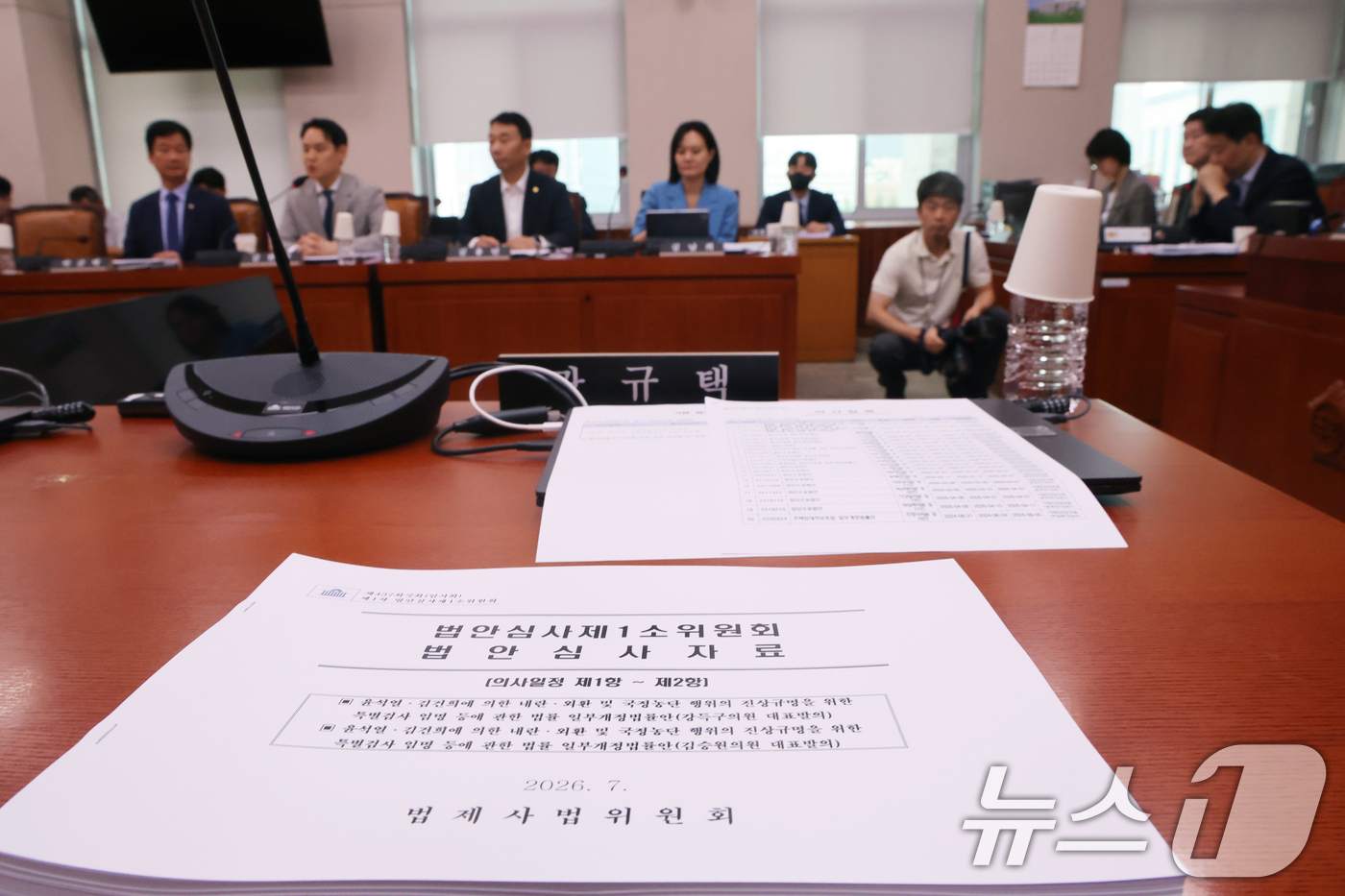 (서울=뉴스1) 황기선 기자 = 10일 오전 서울 여의도 국회에서 열린 법제사법위원회 법안심사제1소위원회에 국민의힘 위원들이 불참해 자리가 비어있다.  2026.7.10/뉴스1