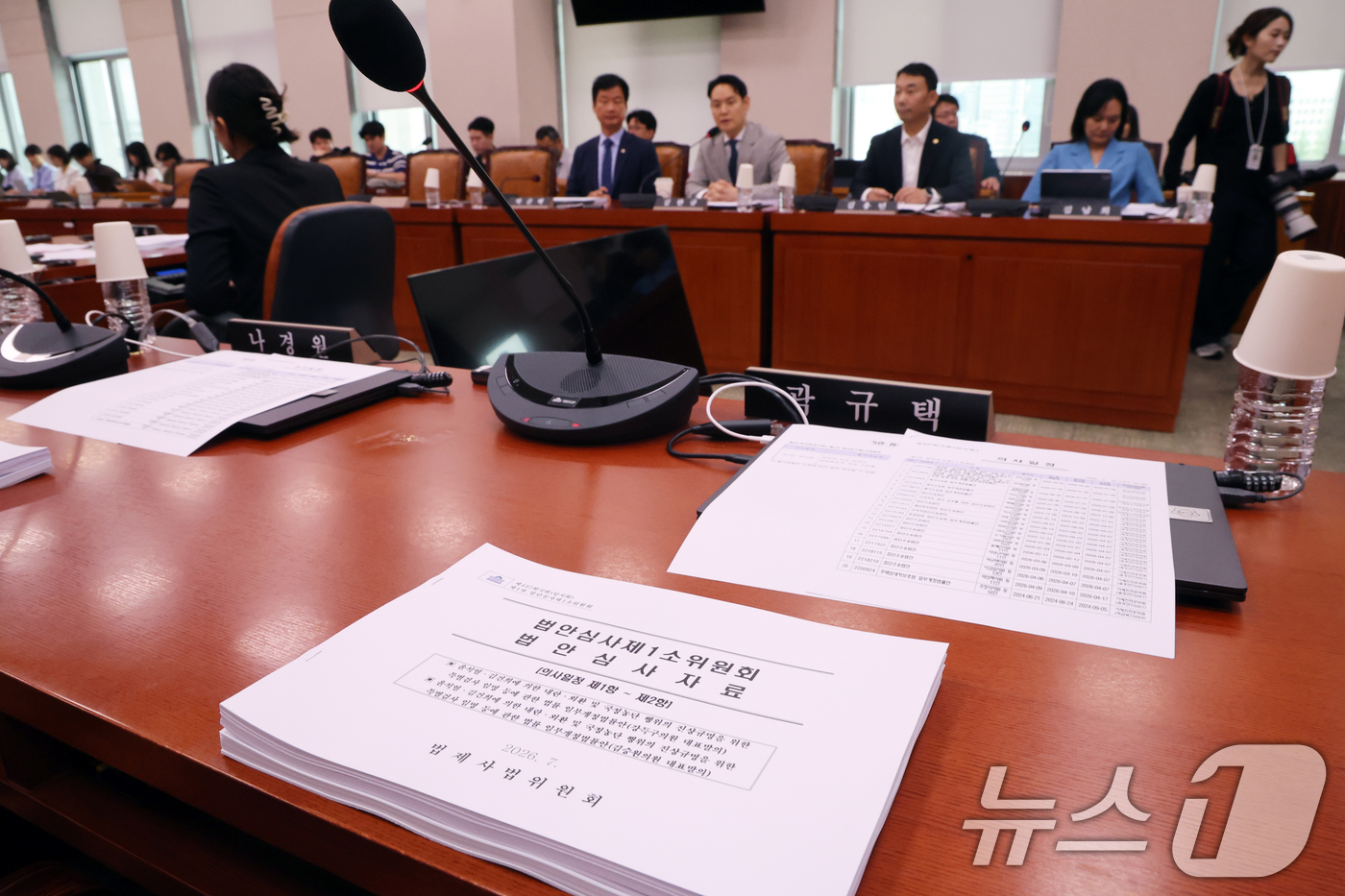 (서울=뉴스1) 황기선 기자 = 10일 오전 서울 여의도 국회에서 열린 법제사법위원회 법안심사제1소위원회에 국민의힘 위원들이 불참해 자리가 비어있다.  2026.7.10/뉴스1