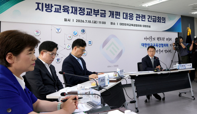 지방교육재정교부금 개편 대응 긴급회의 참석한 시도교육감