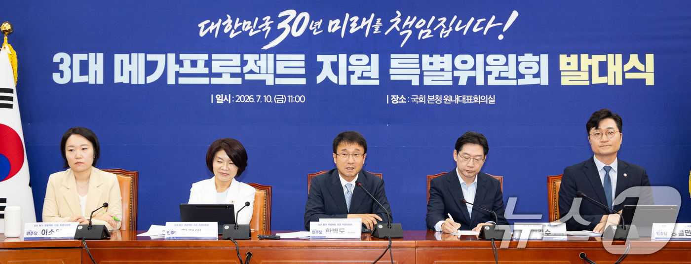 (서울=뉴스1) 유승관 기자 = 한병도 더불어민주당 당대표 직무대행 겸 원내대표(위원장)가 10일 서울 여의도 국회에서 열린 '3대 메가 프로젝트' 지원 특별위원회 발대식에서 모두 …