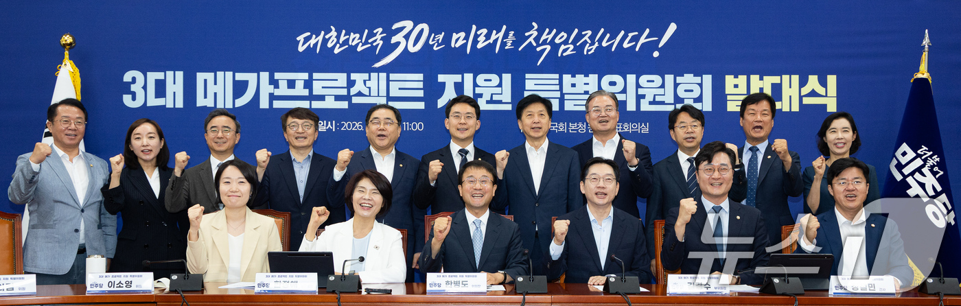 (서울=뉴스1) 유승관 기자 = 한병도 더불어민주당 당대표 직무대행 겸 원내대표(위원장)를 비롯한 참석자들이 10일 서울 여의도 국회에서 열린 '3대 메가 프로젝트' 지원 특별위원 …