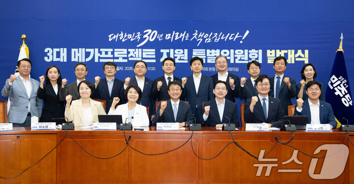 (서울=뉴스1) 유승관 기자 = 한병도 더불어민주당 당대표 직무대행 겸 원내대표(위원장)를 비롯한 참석자들이 10일 서울 여의도 국회에서 열린 '3대 메가 프로젝트' 지원 특별위원 …