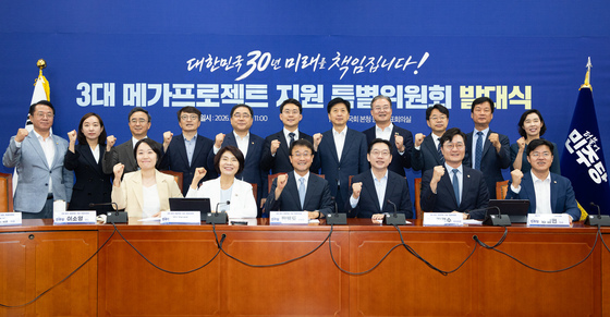 더불어민주당, 3대 메가프로젝트 지원 특별위원회 발대식
