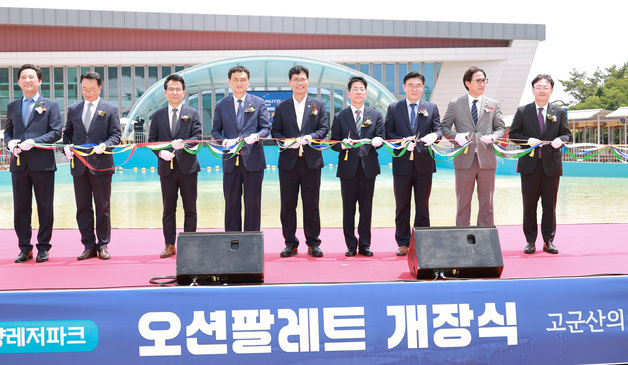 고군산군도 해양레저관광 랜드마크 '군산 오션팔레트' 개장