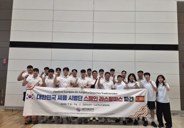 한국 씨름, 스페인에 시범단 파견…전통스포츠 교류