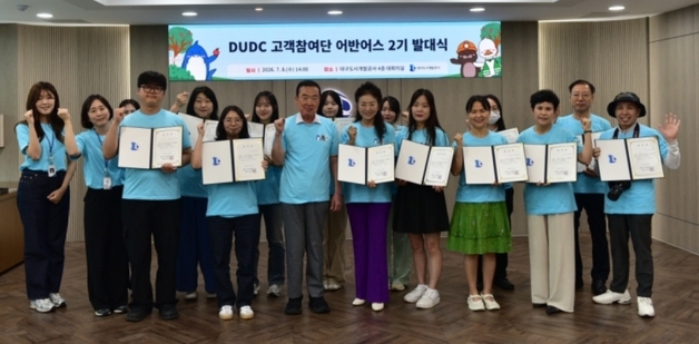 대구 도시개발에 시민 목소리 담는다…'어반어스 2기' 출범