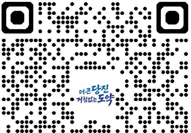 당진시, 민선9기 공약사업 시민평가단 30명 공개 모집