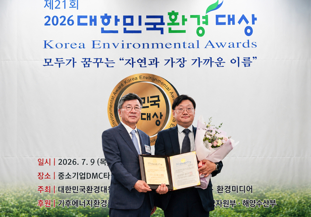 체육공단, '대한민국 환경대상'서 ESG 경영 부문 대상