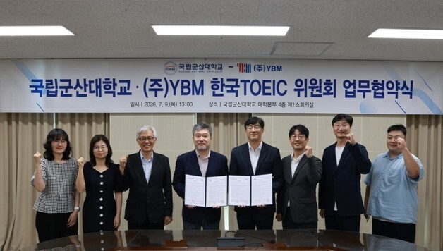 YBM한국TOEIC위원회-군산대 MOU…재학생 토익 응시료 할인 지원