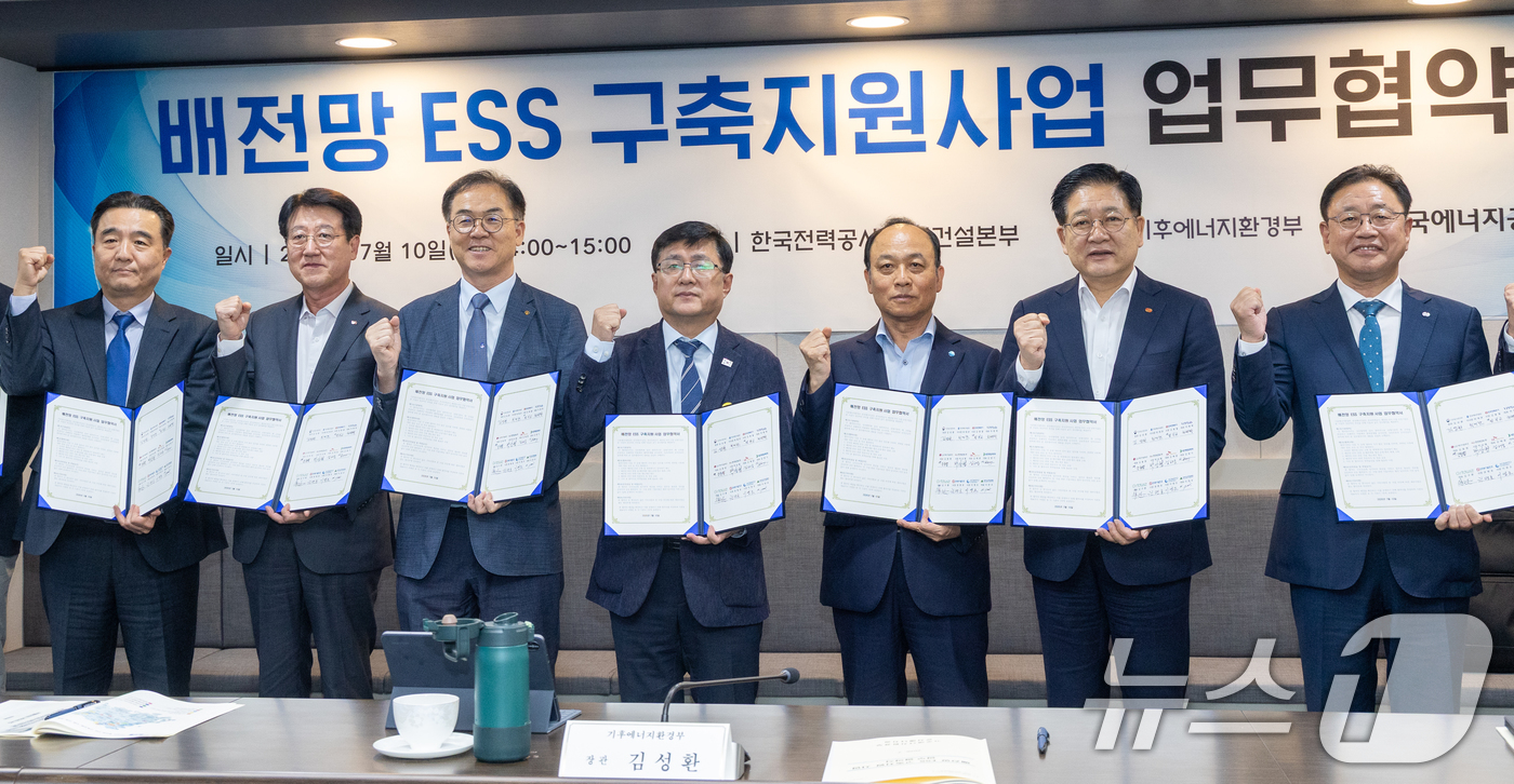 (서울=뉴스1) 안은나 기자 = 김성환 기후에너지환경부 장관, 최재관 한국에너지공단 이사장을 비롯한 참석자들이 10일 오후 서울 중구 한국전력 경인건설본부에서 열린 배전망 ESS …