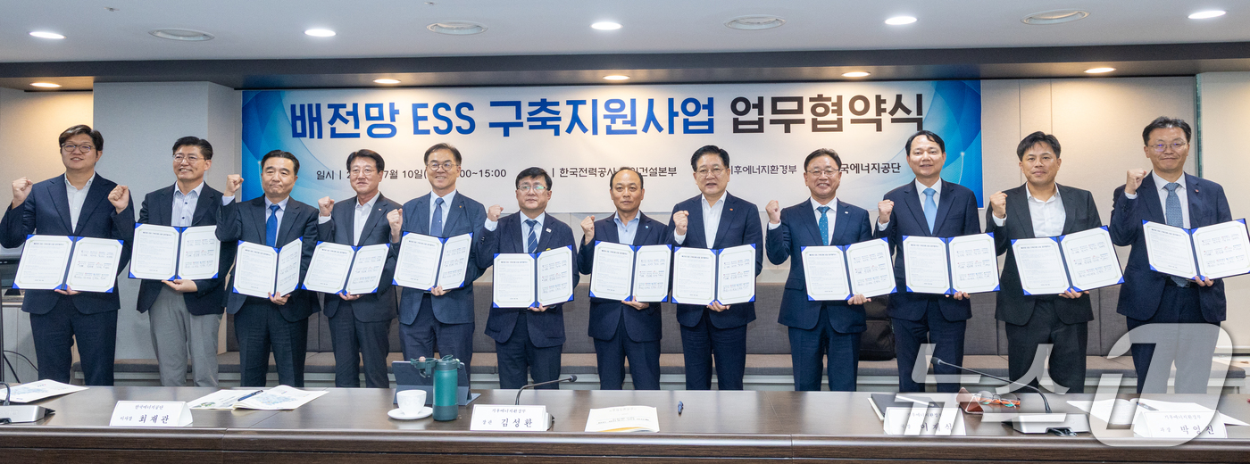 (서울=뉴스1) 안은나 기자 = 김성환 기후에너지환경부 장관, 최재관 한국에너지공단 이사장을 비롯한 참석자들이 10일 오후 서울 중구 한국전력 경인건설본부에서 열린 배전망 ESS …