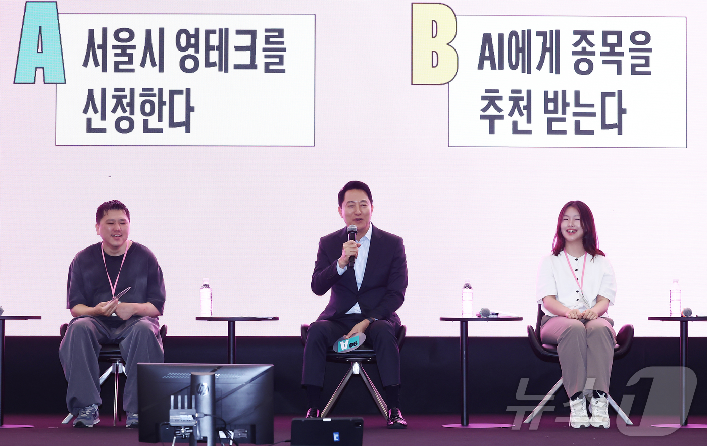 (서울=뉴스1) 김민지 기자 = 오세훈 서울시장이 10일 오후 서울 동대문디자인플라자(DDP) 아트홀에서 열린 2026 서울청년정책박람회에서 청년들과 밸런스 게임을 하며 대화하고 …