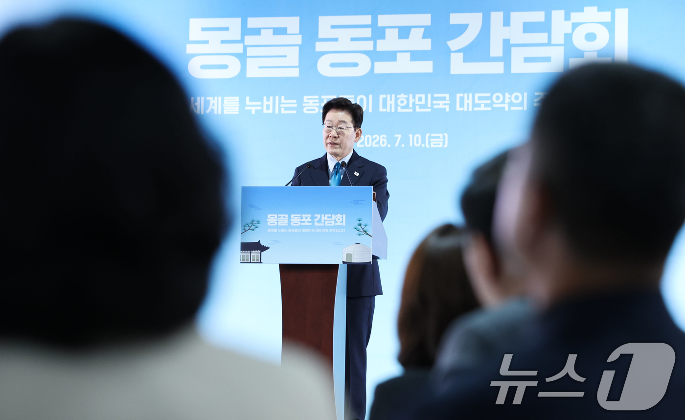(울란바타르(몽골))=뉴스1) 이재명 기자 = 몽골을 국빈 방문 중인 이재명 대통령이 10일(현지시간) 울란바타르 한 호텔에서 열린 동포 오찬간담회에서 발언하고 있다. 2026.7 …