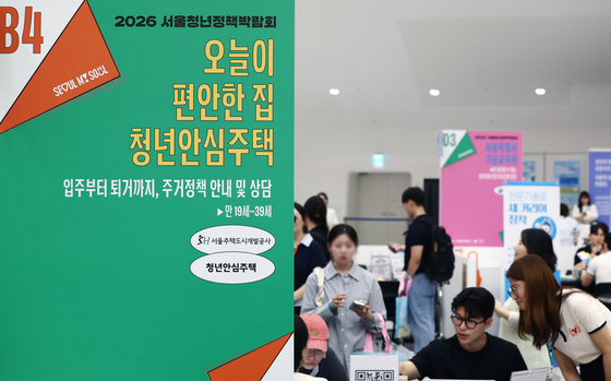 2026 서울청년정책박람회