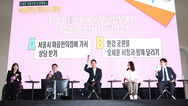 오세훈 서울시장과 함께 하는 밸런스 게임