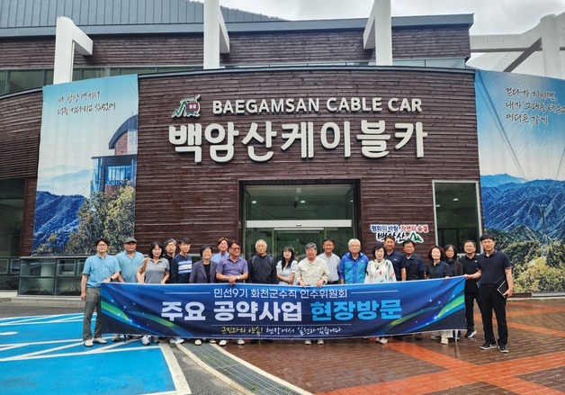 화천군수직 인수위 활동 마무리 "지역의 독창적인 모델 만들어야"