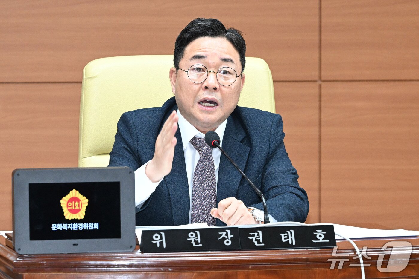 본문 이미지 - 권태호 울산시의회 문화복지환경위원장이 10일 문화관광체육국 소관 주요업무보고 청취에서 발언하고 있다.(울산시의회 제공. 재판매 및 DB금지)/뉴스1