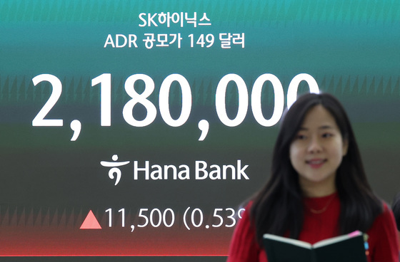 SK하이닉스 ADR 공모가 149달러 확정