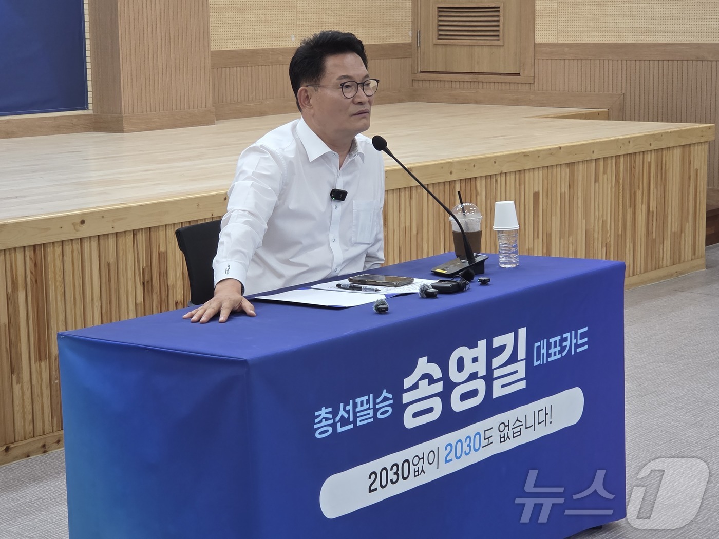 (전남광주=뉴스1) 서충섭 기자 = 더불어민주당 당권 도전을 선언한 송영길 의원(인천 연수갑)이 10일 광주 서구 염주동 염주체육관 국민생활관 세미나실에서 당원·청년과 함께하는 공 …
