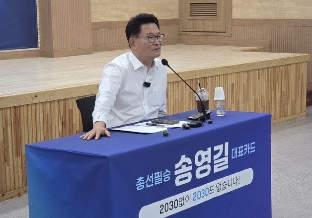 정청래 전 대표 질타하는 송영길
