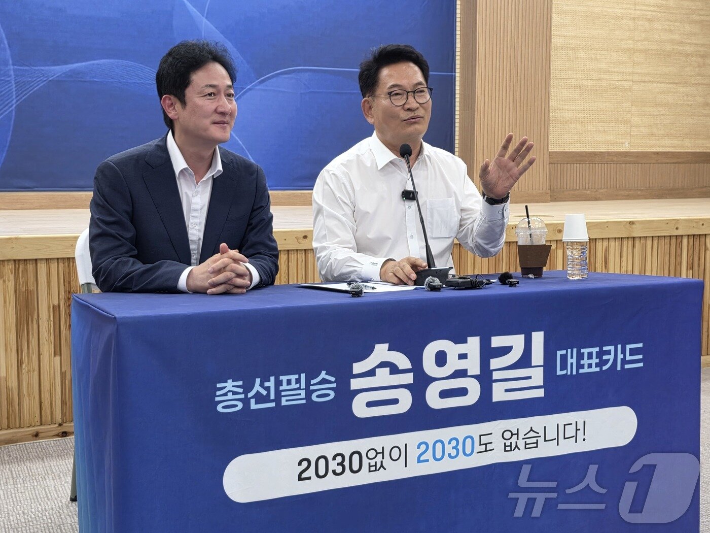 본문 이미지 - 더불어민주당 당권 도전을 선언한 송영길 의원(인천 연수갑)과 6·3지방선거 서울 강북구청장 경선에서 후보 교체를 당했던 이승훈 변호사가 10일 광주 서구 염주동 염주체육관에서 당원·청년과 함께하는 공감토크를 통해 정청래 전 대표를 비판하고 있다. 2026.7.10 ⓒ 뉴스1 서충섭 기자