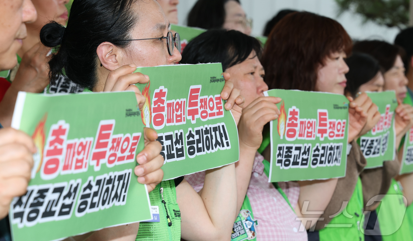 (대전=뉴스1) 김기태 기자 = 공공운수노조 전국교육공무직본부 대전지부가 10일 대전교육청에서 직종교섭 승리 총파업 선포 기자회견을 하고 있다. 2026.7.10/뉴스1