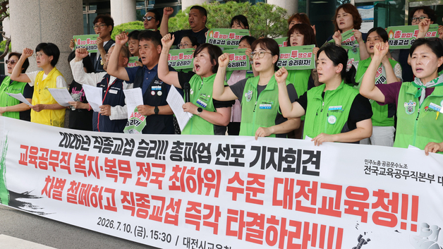 직종교섭 승리 총파업 선포 기자회견