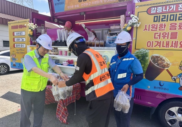 울산항만공사, 여름철 온열질환·침수 예방 특별점검 실시