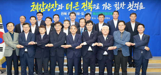 민선9기 첫 전북 예산정책협의회…국가예산 확보·현안 해결 한목소리