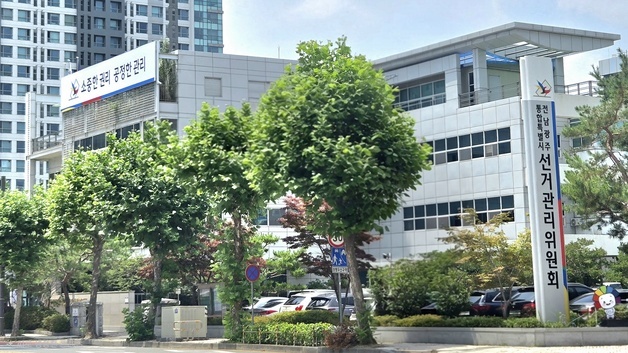 통합특별시장 후보 선거비용 '1인당 4억7000여만원 지출'