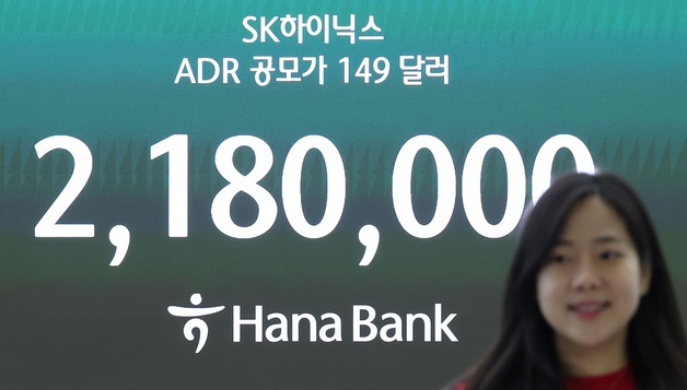 SK하이닉스 ADR 공모가 149달러 확정