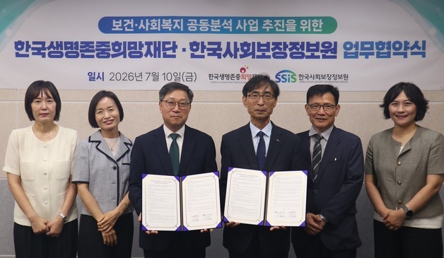 "복지데이터로 생명 구한다"…근거 기반 맞춤형 대책 추진
