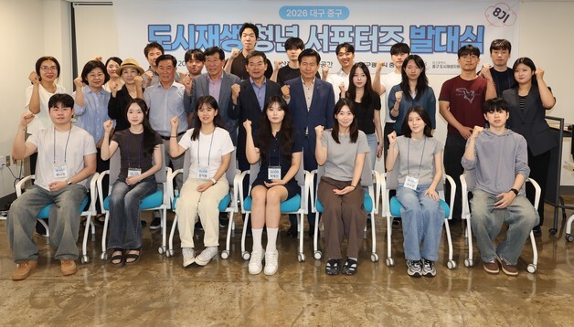 대구 중구, '도시재생 청년 서포터즈' 운영…20명 3개월간 활동