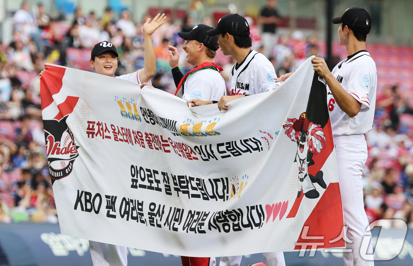 (서울=뉴스1) 오대일 기자 = 10일 서울 송파구 잠실야구장에서 열린 '2026 프로야구 KBO 퓨처스(2군) 올스타전' 북부리그와 남부리그의 경기에 앞서 창단 후 첫 올스타전 …