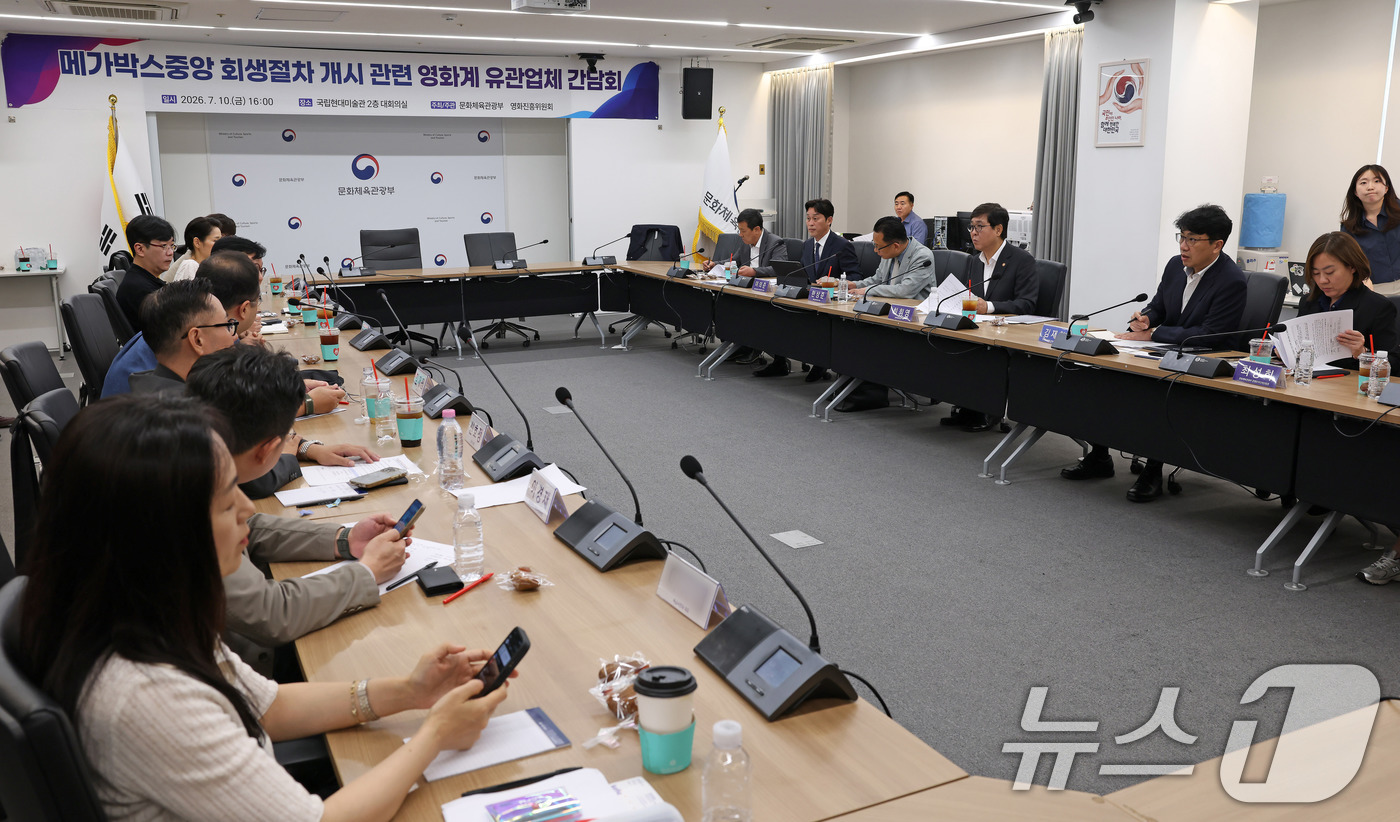 (서울=뉴스1) = 최휘영 문화체육관광부 장관이 10일 서울 종로구 국립현대미술관 서울관에서 메가박스중앙 회생절차 개시 관련 영화계 유관업체 관계자들과 간담회를 하고 있다. (문체 …