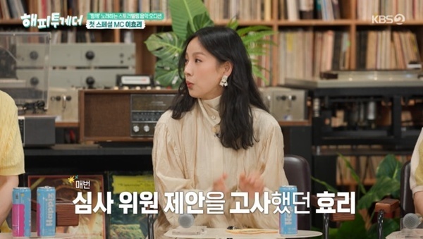 '해피투게더' 이효리 "심사위원 거절했는데"…원조 MC 출격 [RE:TV]