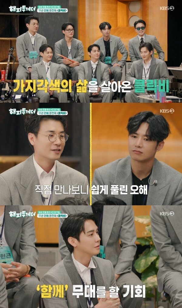 본문 이미지 - KBS 2TV '해피투게더 - 혼자가 아니어서 좋아' 캡처