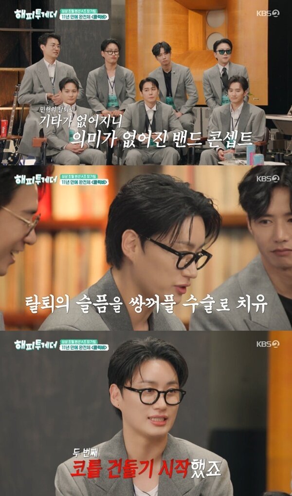 본문 이미지 - KBS 2TV '해피투게더 - 혼자가 아니어서 좋아' 캡처