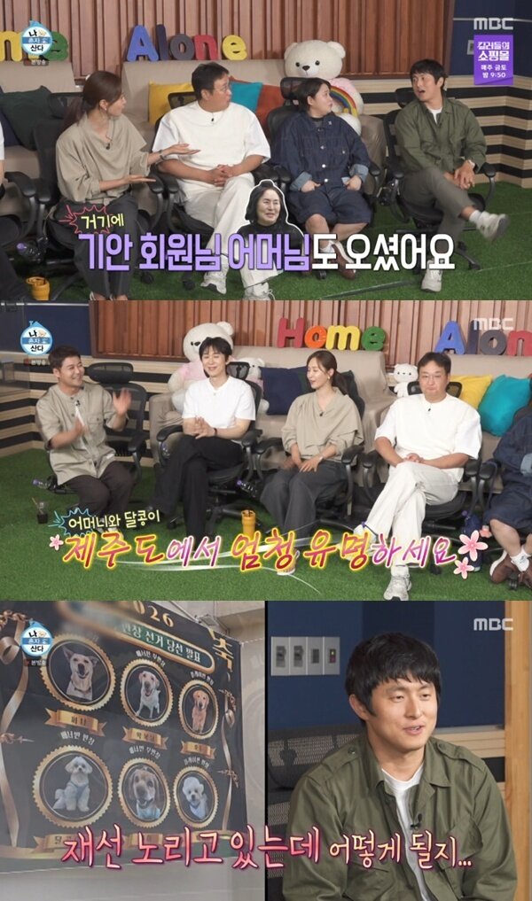 본문 이미지 - MBC '나 혼자 산다' 캡처