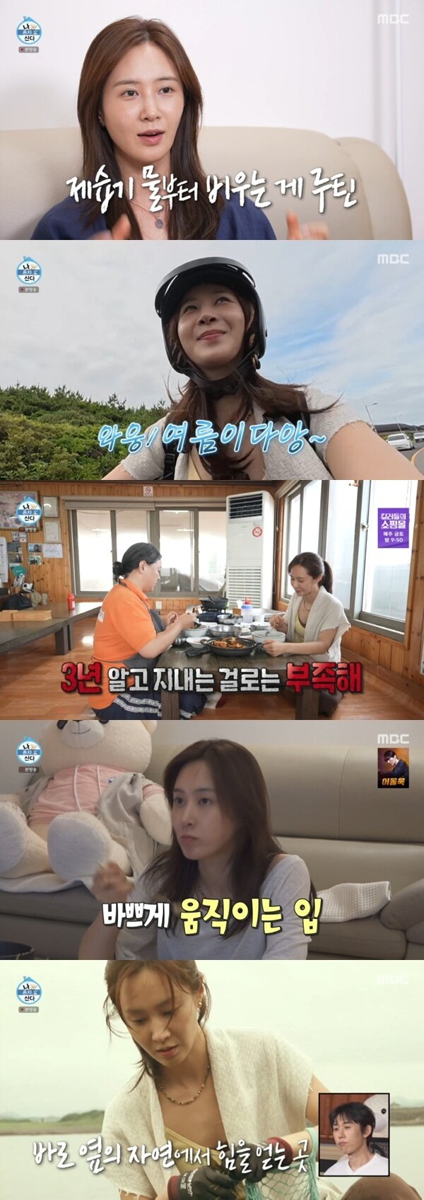 본문 이미지 - MBC '나 혼자 산다' 캡처