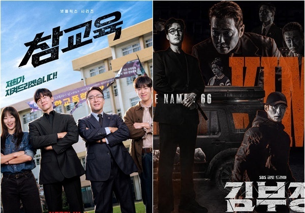 '참교육' '김부장' 흥행 신기록…'웹툰 원작' 드라마가 채운 안방극장 [N초점]