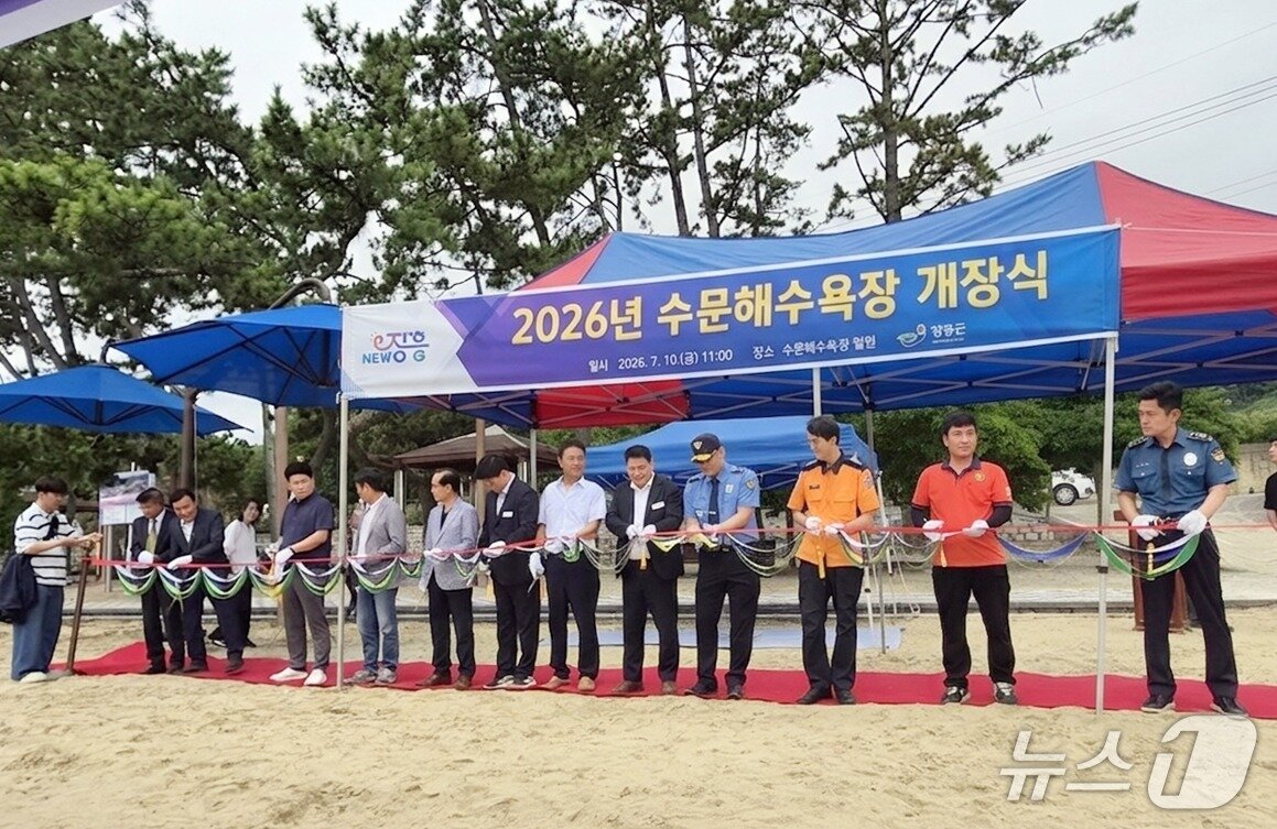 본문 이미지 - 장흥 수문해수욕장 개장식.(장흥군 제공. 재판매 및 DB금지) 2026.7.11/뉴스1