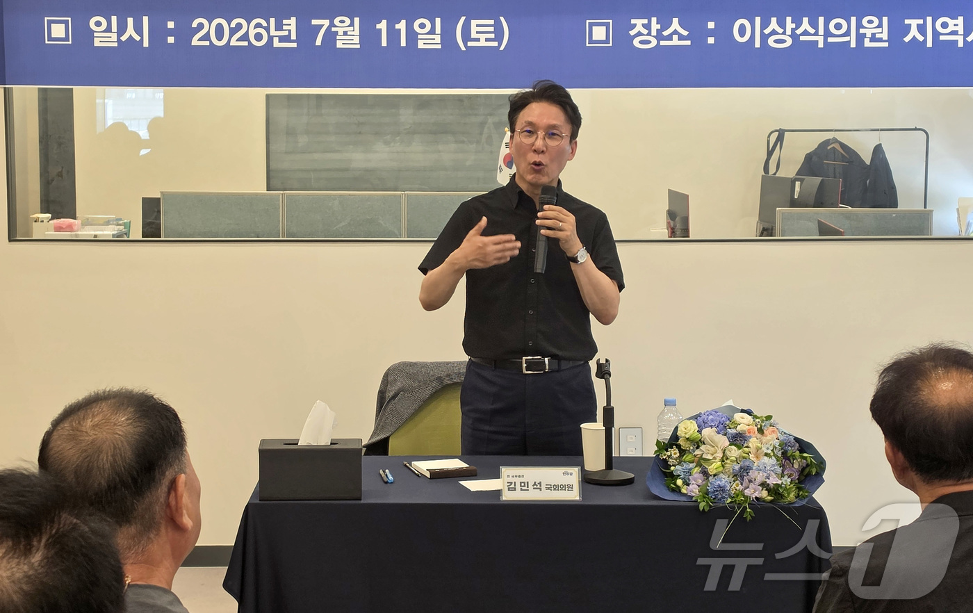 (용인=뉴스1) 김평석 기자 = 더불어민주당 당권 주자인 김민석 전 국무총리가 11일 경기 용인시갑지역위원회 사무실을 방문해 전당대회 당대표 선거 출마 이유와 당 운영 방향 등에 …