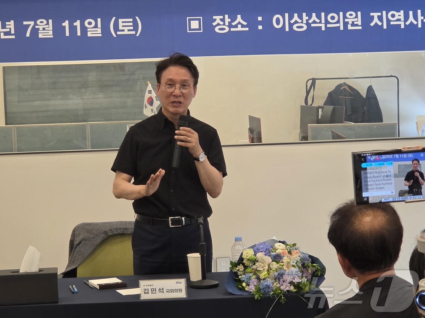 (용인=뉴스1) 김평석 기자 = 더불어민주당 당권 주자인 김민석 전 국무총리가 11일 경기 용인시갑지역위원회 사무실을 방문해 전당대회 당대표 선거 출마 이유와 당 운영 방향 등에 …