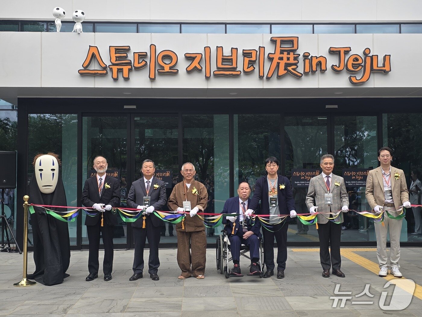 본문 이미지 - '스튜디오 지브리전(展) 인 제주(in Jeju)' 개막식에서 참석자들이 테이프 커팅식을 하고 있다. ⓒ 뉴스1 김정한 기자