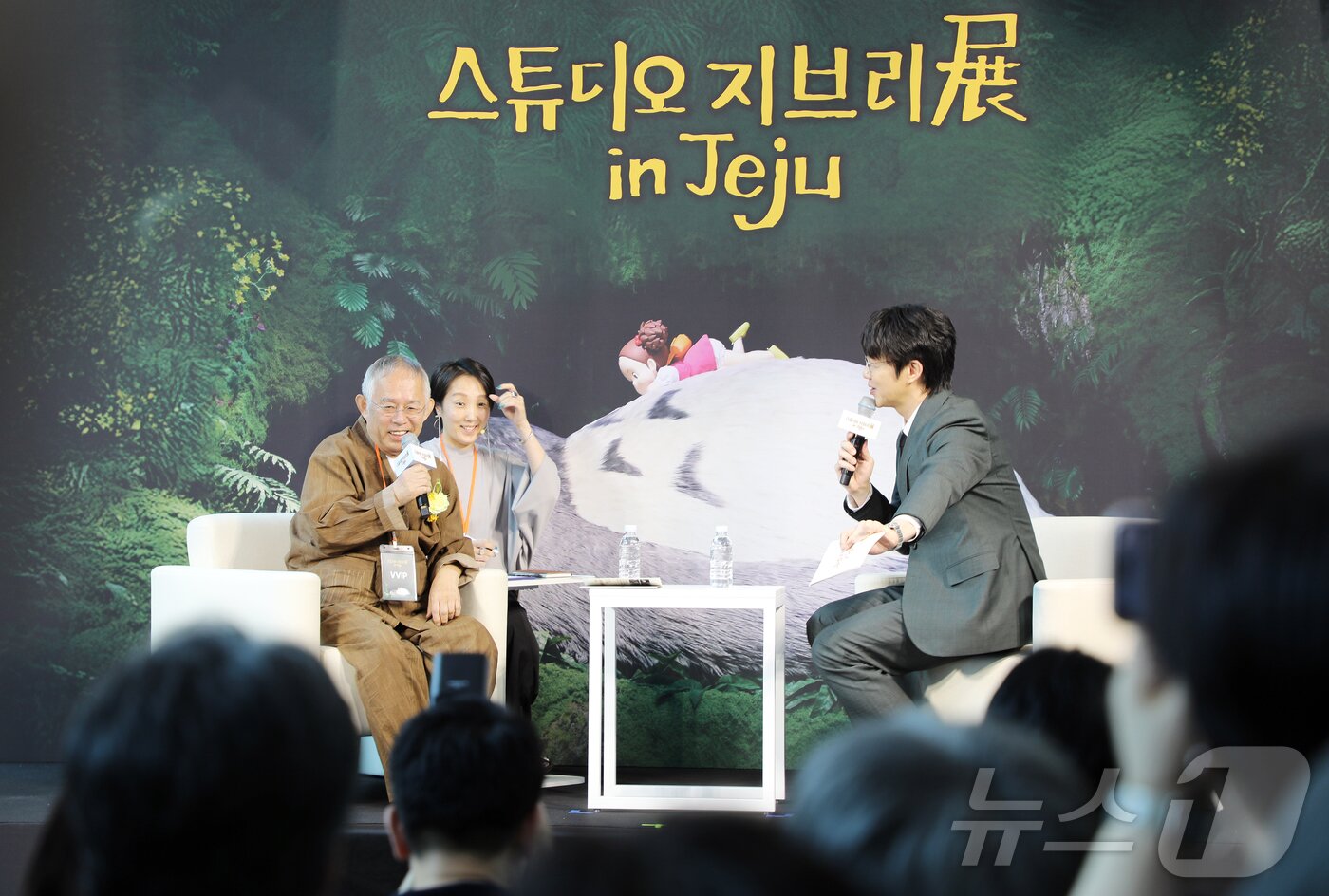 본문 이미지 - 스즈키 토시오 스튜디오 지브리 프로듀서가 11일 오전 제주시 구좌읍 제주동화마을에서 열린 '스튜디오 지브리 展 in Jeju' 개막식에서 가수 성시경과 대화하고 있다. 2026.7.11 ⓒ 뉴스1 오미란 기자